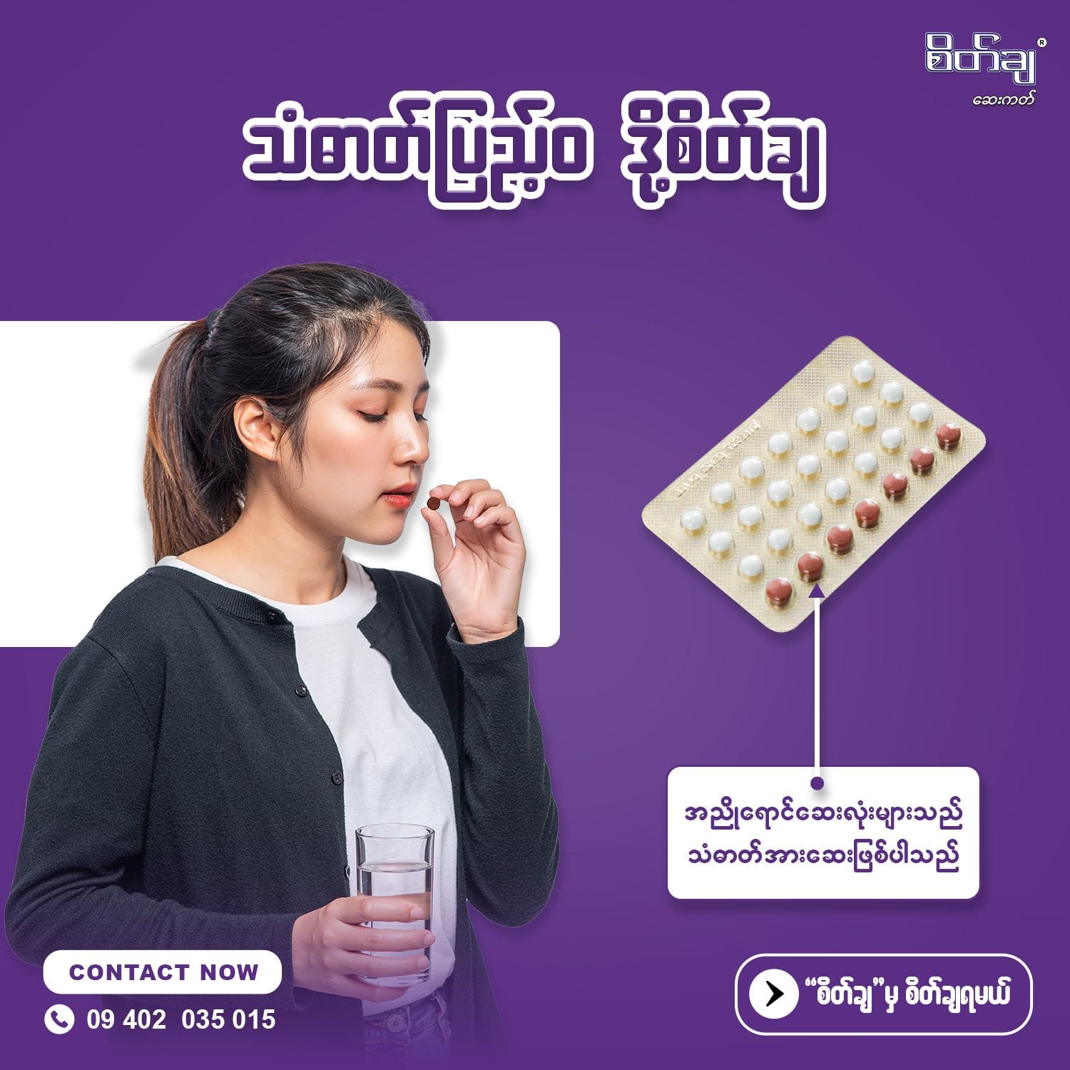 မြန်မာနိုင်ငံမှာရှိတဲ့ အမျိုးသမီး ၃ ယောက်မှာ ၁ ယောက်ဟာ သံဓာတ်ချို့တဲ့ပြီး သွေးအားနည်းခြင်းကို ကြုံတွေ့နေရပါတယ်။